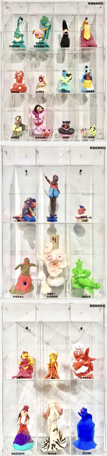 2039c Strange Animals 奇怪的動物們