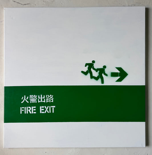 2040b EXIT 1 安全口 1